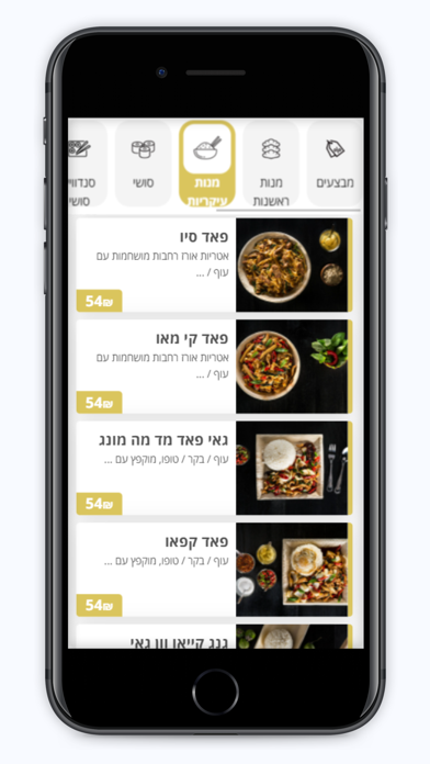 Kapao Thai Food Screenshot