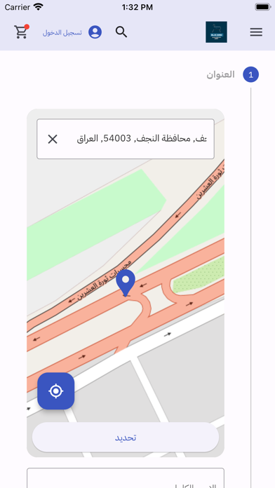 BLUE BIRD | بلوبيرد للأثاث Screenshot