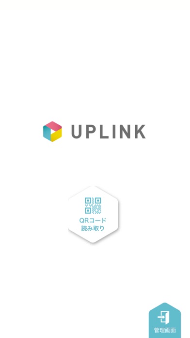 UPLINK 管理ツールのおすすめ画像1