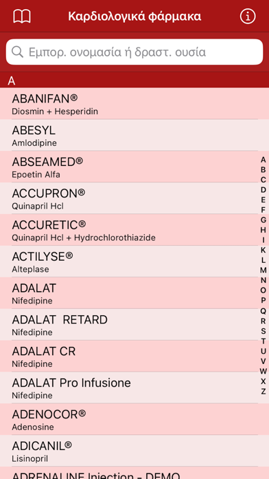 Screenshot #2 pour Greek drugs cardio edition
