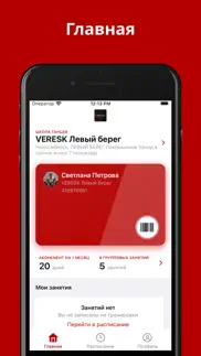 veresk Школа танцев problems & solutions and troubleshooting guide - 4