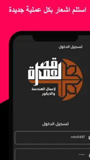 How to cancel & delete قصر العماره 4