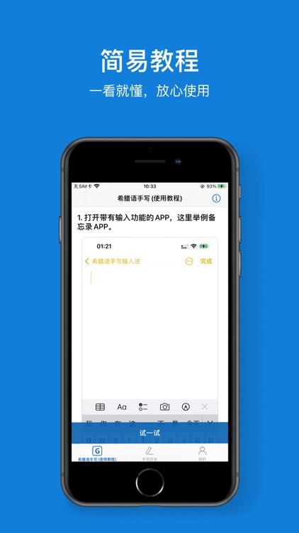 Greek Handwriting Keyboard screenshot-3