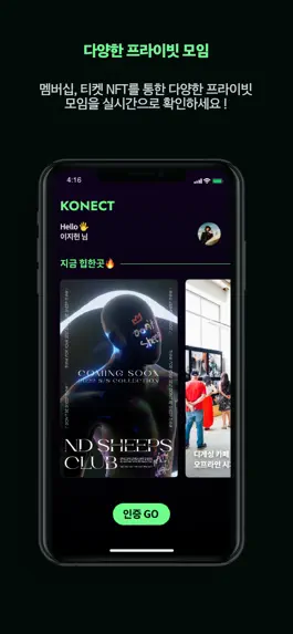 Game screenshot KONECT apk