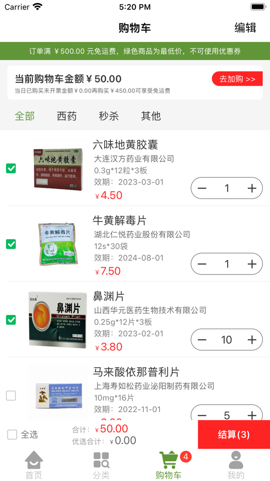 #4. 恒通医药网 (iOS) 由: Nanyang Hengtong Pharmaceutical Co., Ltd