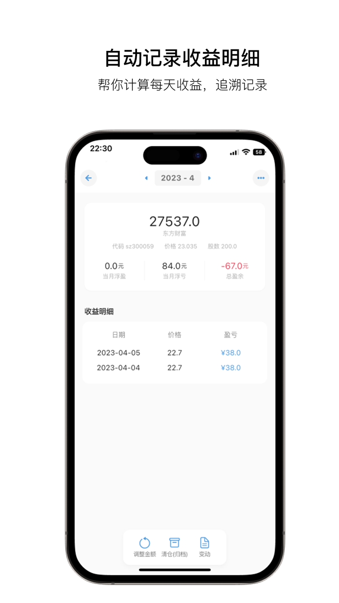 金橘记账 - 记账和资产管理助手