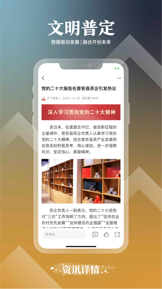 #2. 文明普定 (iOS) By: 多彩贵州网有限责任公司