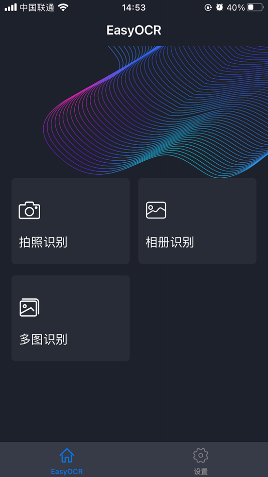 #1. EasyOCR (iOS) 由: Shanghai Jingxu Technology Co., LTD