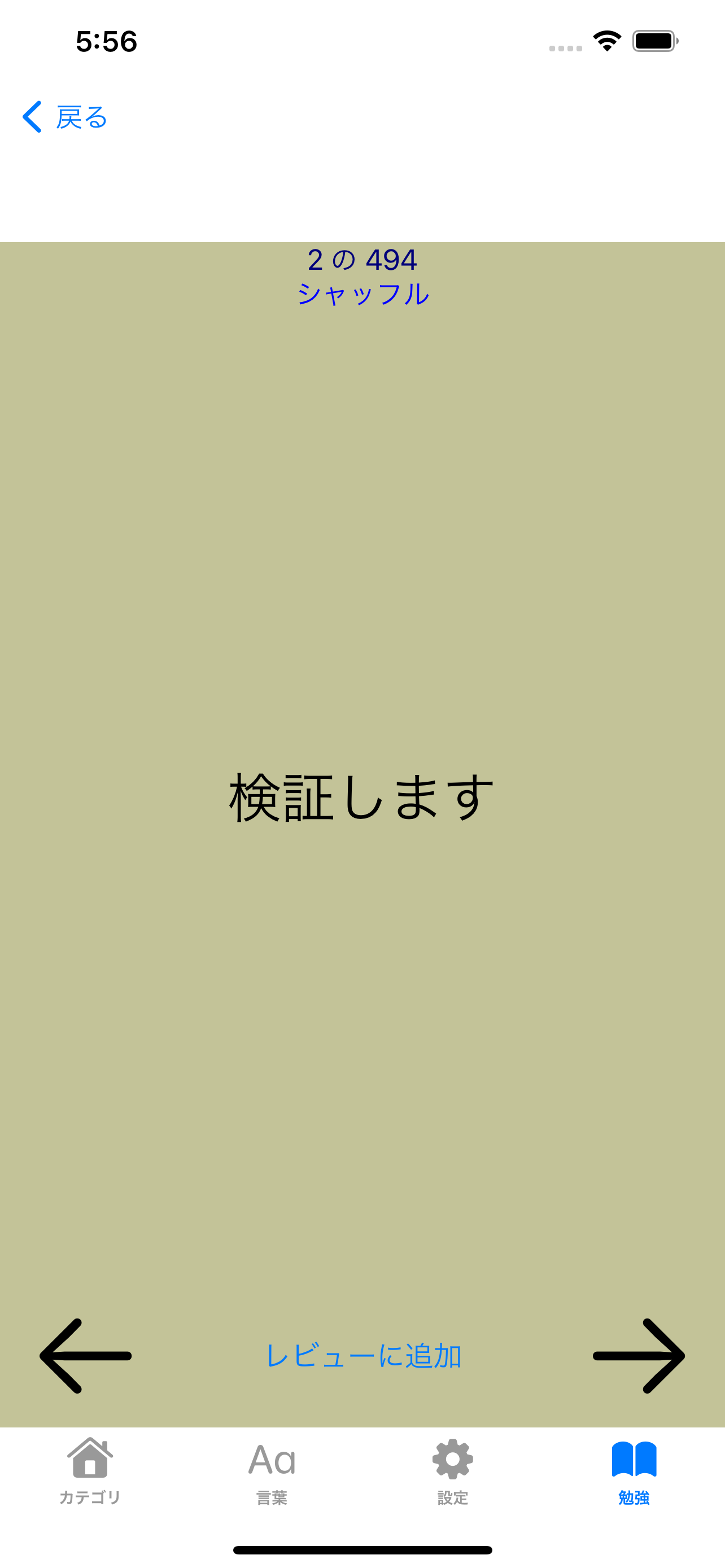 PolyLingual