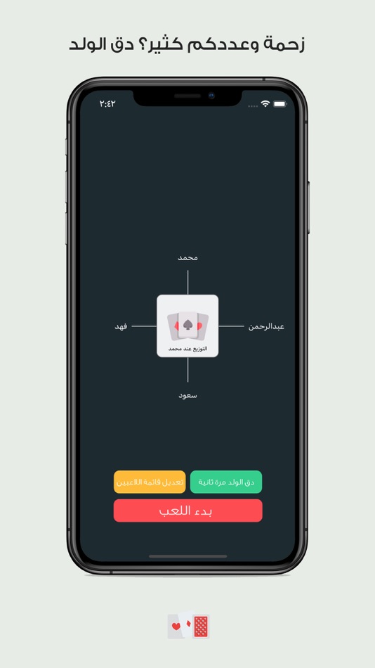 #4. قيد بلوت - حاسبة (iOS) โดย: Abdulelah Askar