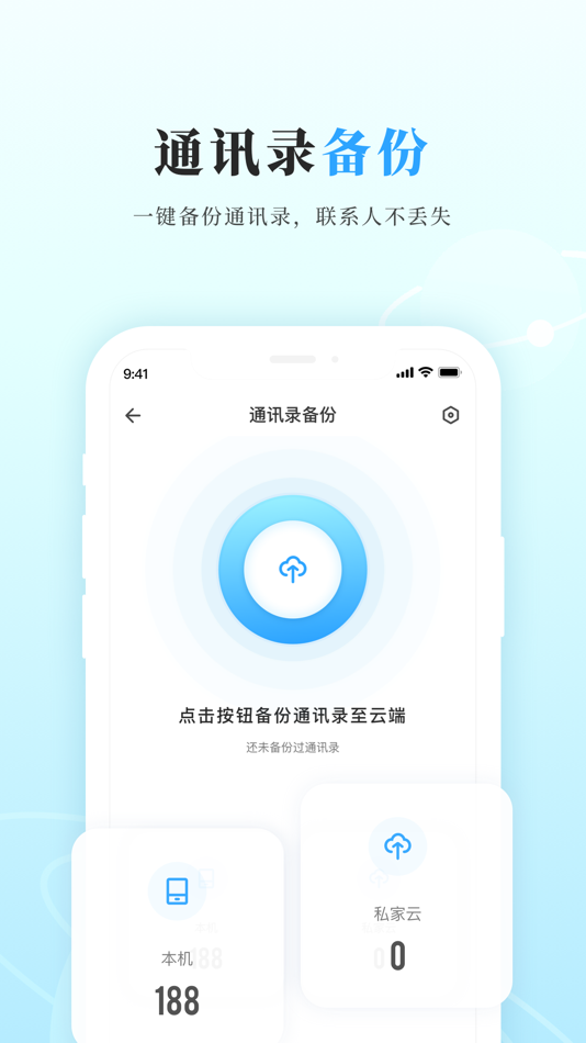 #6. 私家云 (iOS) 来自: 炒米科技