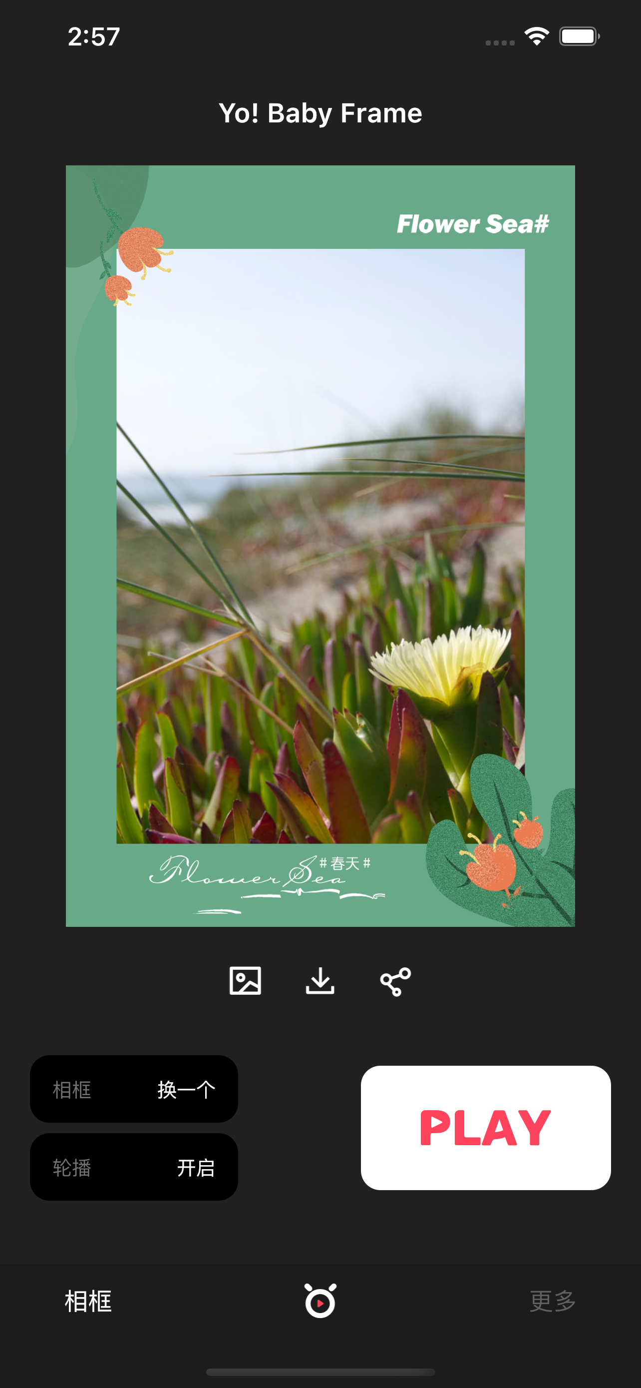 Yo！相框-宝宝照片花式轮播