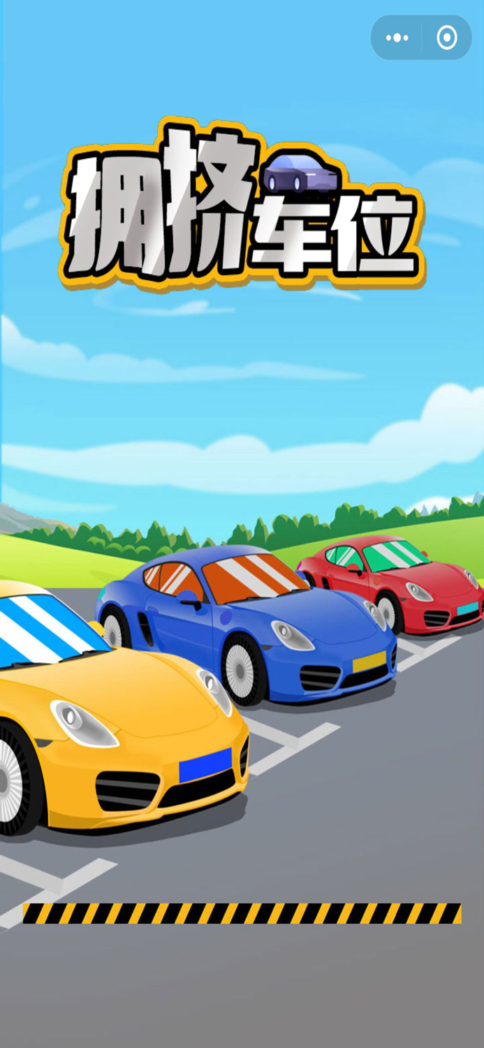 停车模拟器-停车大师