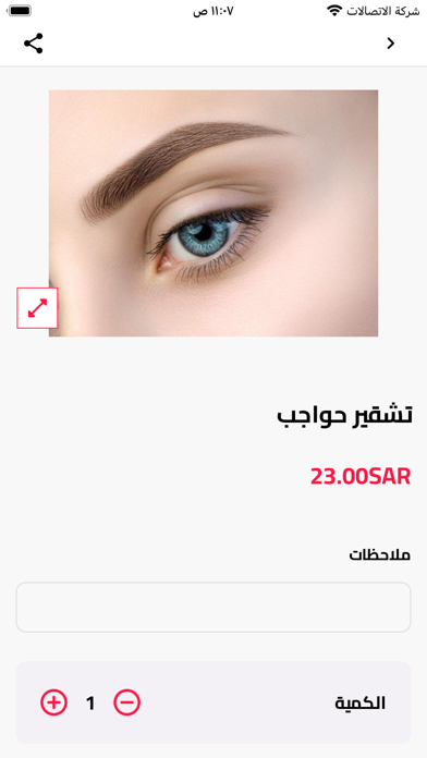 Raneem Screenshot