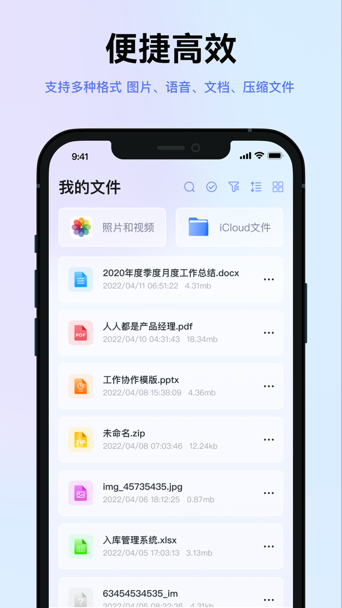 解压软件-RAR ZIP 7z 快速解压缩工具