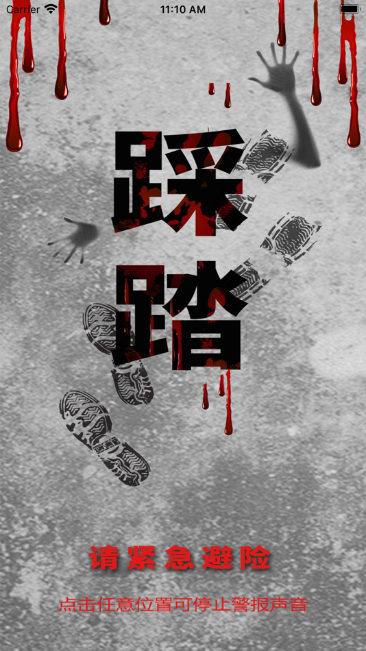 #2. 应急广播APP (iOS) 来自: GUANDDONG TIANPU TECHNOLOGY GROUP CO.,LTD.