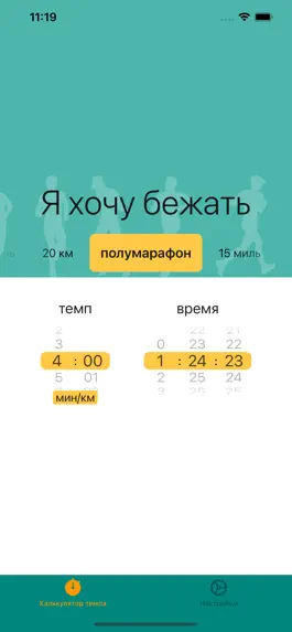 Game screenshot Я хочу бежать hack