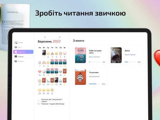 Rork — the art of reading iPad screenshot 2 - Book app