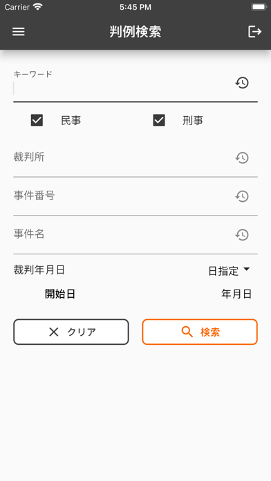 Westlaw Japan (Mobile)のおすすめ画像2