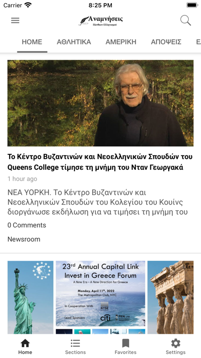 Anamniseis Screenshot