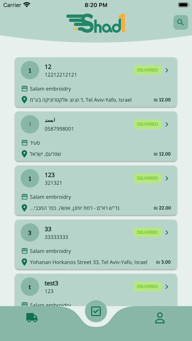 Shad1Delivery Screenshot