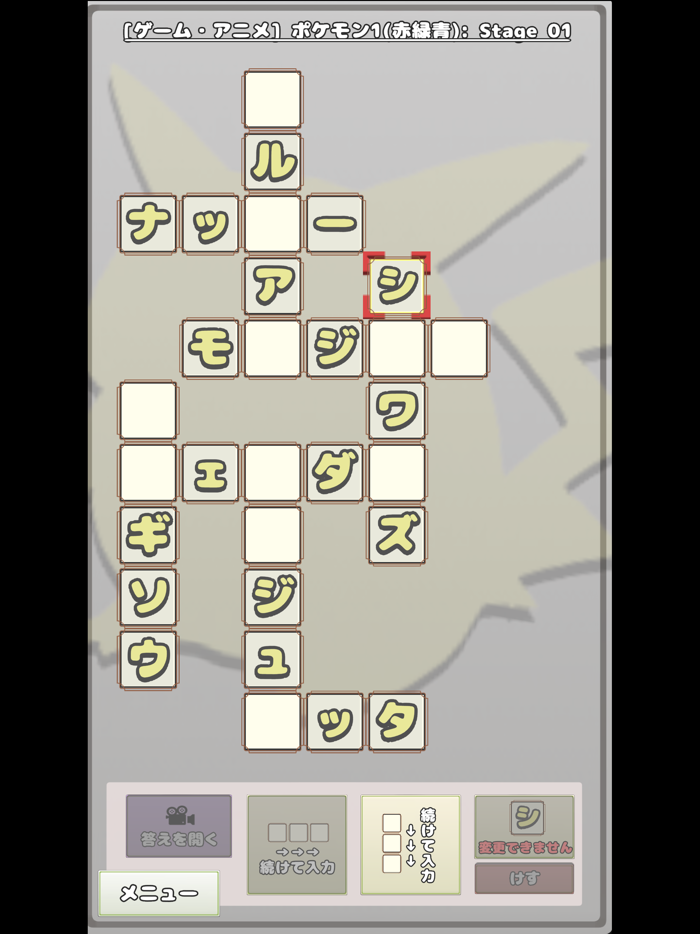 オールジャンルクロスワード