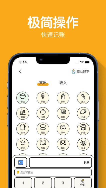 洋葱记账-超简单的安全理财记账软件