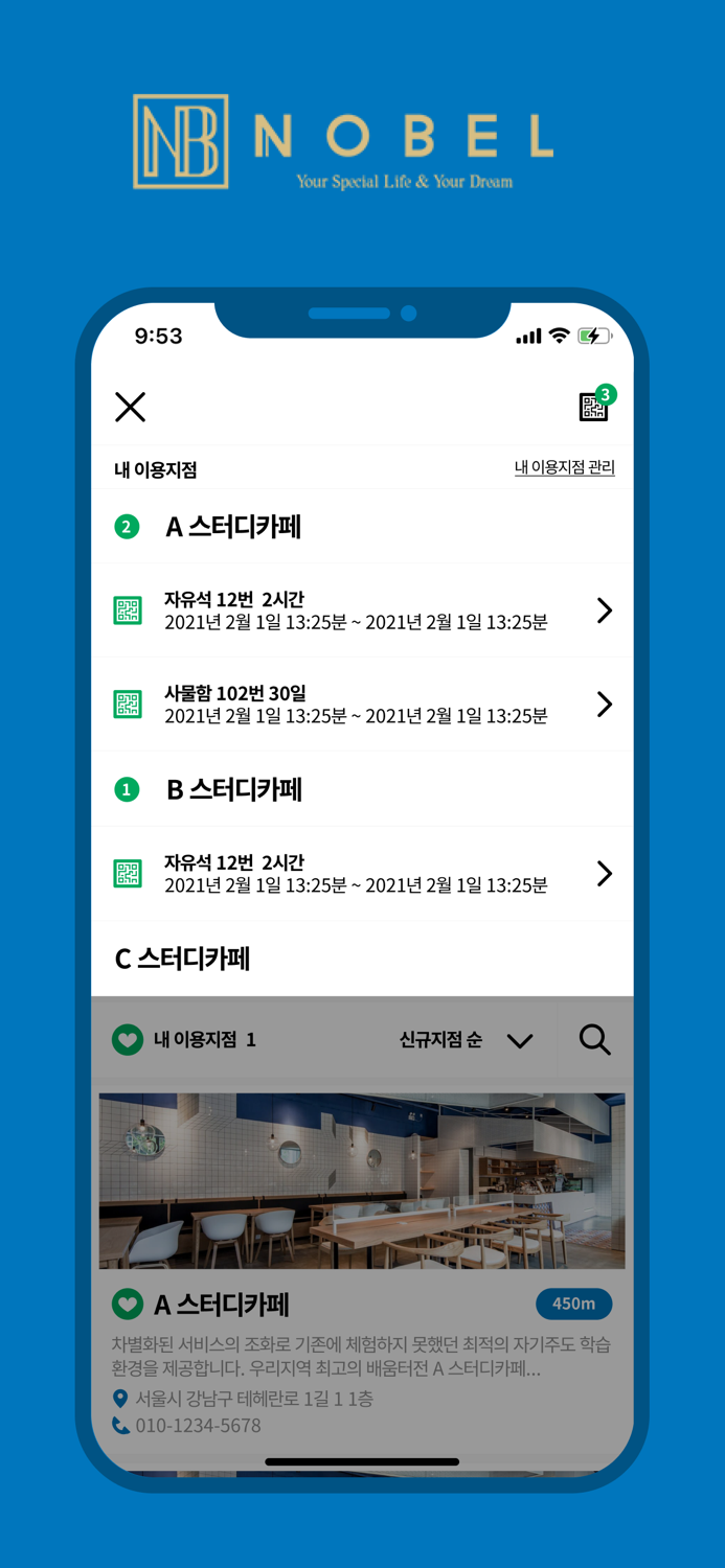 노벨스터디카페 NOBEL Study Cafe