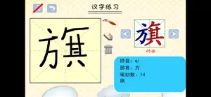 小学生练写字-北师大三年级语文写生字上册 screenshot #3 for iPhone