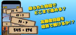 Game screenshot 暗算ダッシュ〜計算力で駆け抜けるアクション〜 apk