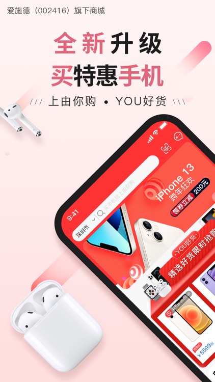 由你购-会员制购物商城