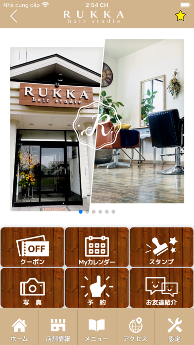 RUKKA hair studio　公式アプリ Screenshot