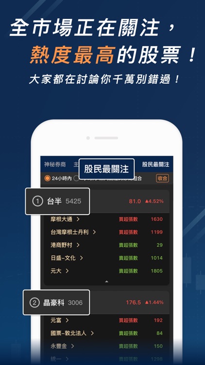 股市分點K線 - 幫你找到低買高賣的關鍵券商 screenshot-7