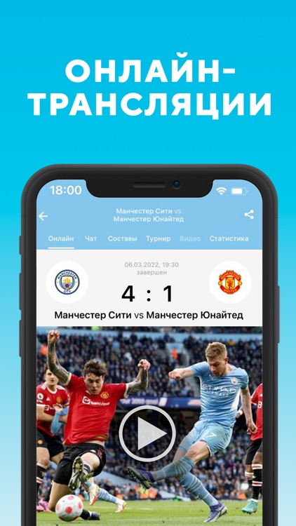 Манчестер Сити от Sports.ru