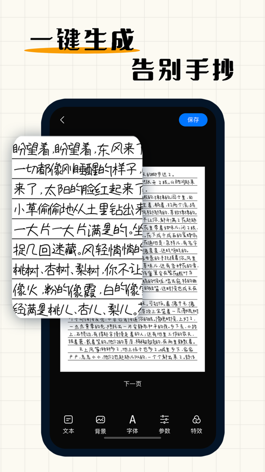 #2. Handwriting Simulator (iOS) بواسطة: 炜博 金