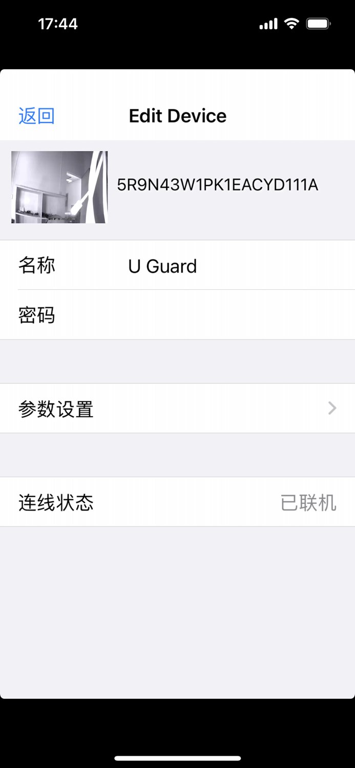 U Guard
