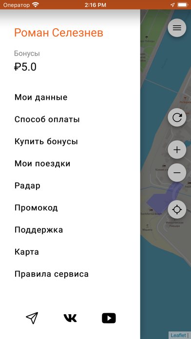 Скутершеринг РФ Screenshot