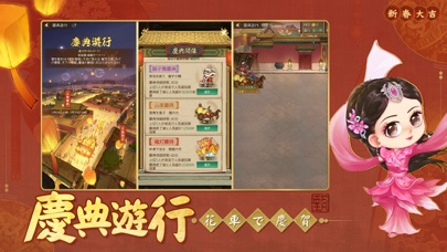 商人放浪記 screenshot1