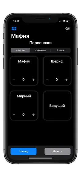 Game screenshot Mafia: Gang apk
