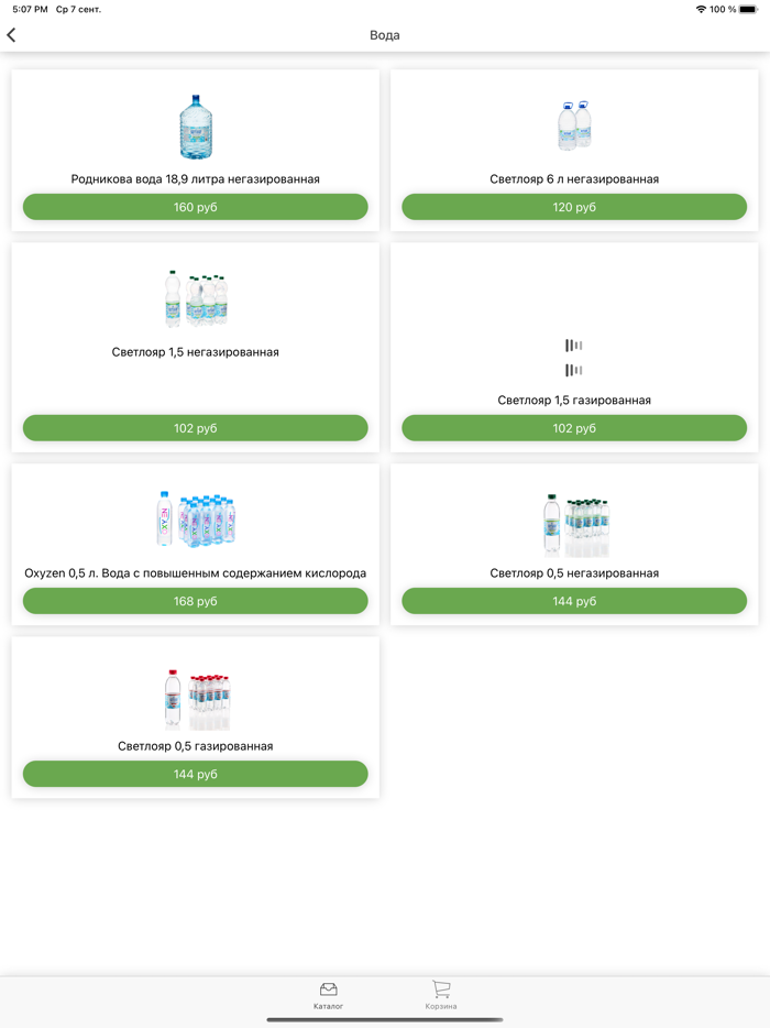 Светлояр Доставка Воды