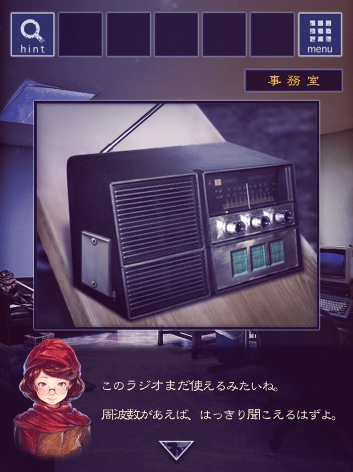 脱出ゲーム 雪の降る街からの脱出