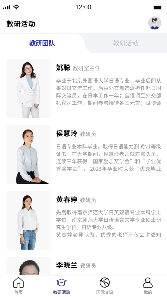 #3. 译阳 (iOS) By: 河北文翀译阳教育科技有限公司