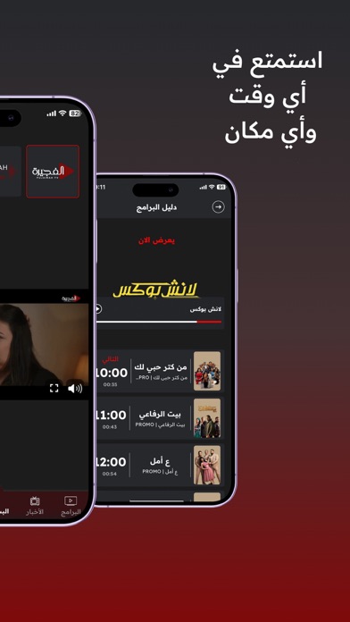 Fujairah TV Screenshot