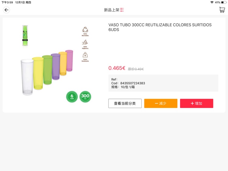 GuGo 离线版 screenshot-5