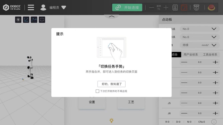 #1. CRStudio (iOS) 由: Shenzhen Yuejiang Technology Co.,Ltd