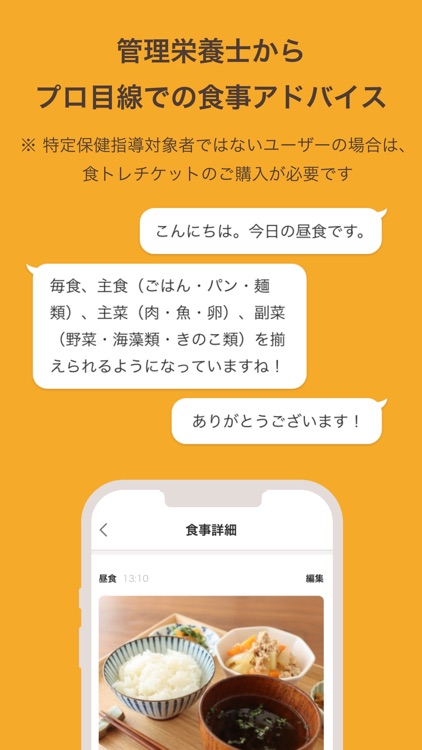 ダイエットプラスプロ 写真を撮るだけで管理栄養士と健康管理 screenshot-3