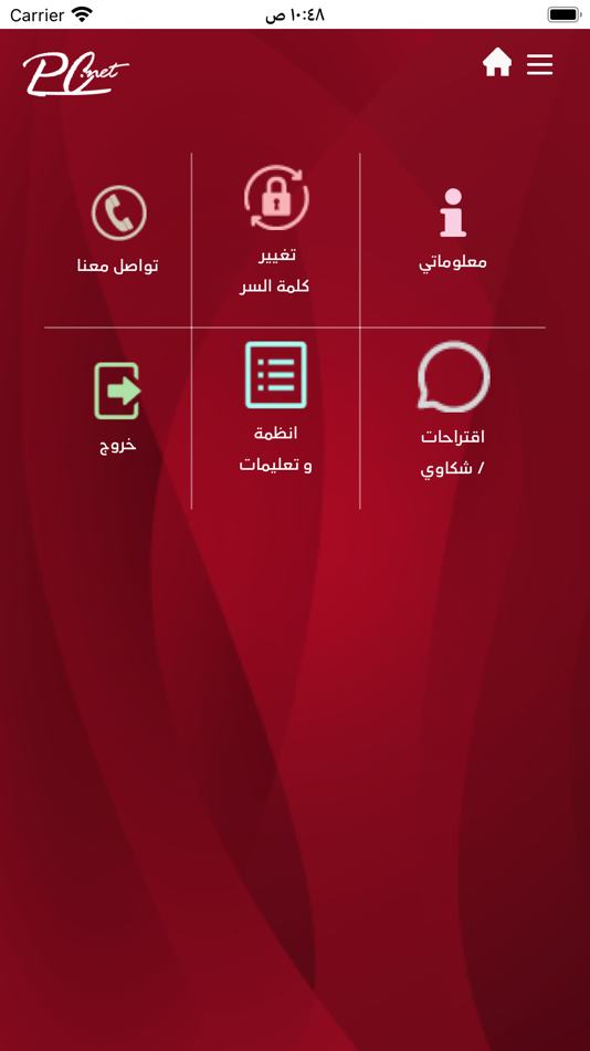 #8. PC.NET Academy (iOS) By: Mahmoud Al Remawi
