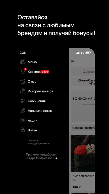 ROLLING ROLL | Южно-Сахалинск screenshot-3