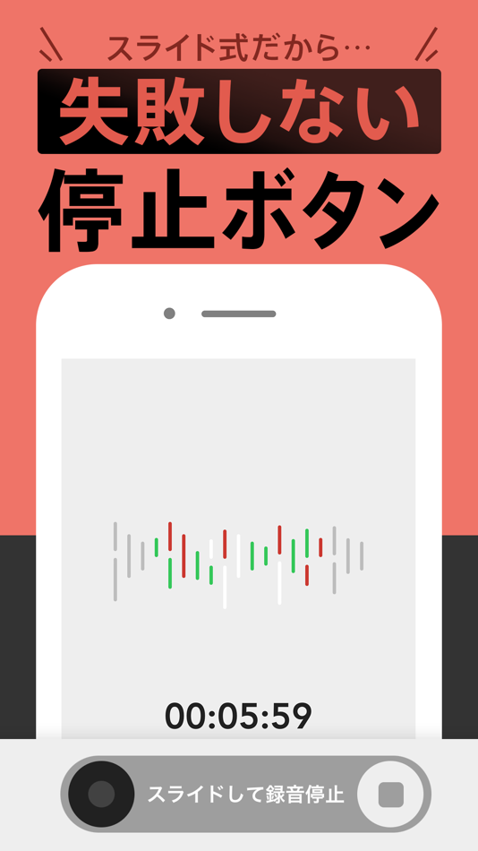 #3. 緊急事態をポケットの中からワンタップで録音！ (iOS) بواسطة: Harumi Sagawa