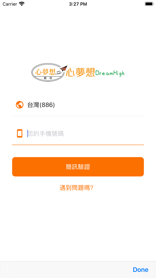 #2. 思塾一對一 (iOS) 由: 莘莘教育